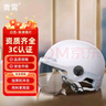 青霄安全頭盔 新國標頭盔帽電男動(dòng)女四季車(chē)騎通用行3C認證 曬單實(shí)拍圖
