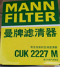曼牌（MANNFILTER）空調濾清器空調濾芯格CUK2227/CUK2227M自由客指南者菲躍酷威鋒哲 曬單實(shí)拍圖
