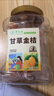 草木方 甘草金桔500g【精選大果】甘草金桔干無(wú)添加化痰咳 戒煙零食小吃 曬單實(shí)拍圖