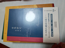 老殘游記 全新無刪節(jié)版 完整收錄《老殘游記》《老殘游記二集》《老殘游記外編》 晚清四大譴責小說之一 曬單實拍圖