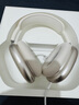 Apple/蘋果 AirPods Max (USB-C) 星光色 無線藍牙耳機 主動降噪耳機 頭戴式耳機 曬單實拍圖