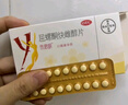 【原研藥】拜耳 優(yōu)思明屈螺酮炔雌醇片 21片/盒 短效口服避孕藥 女用非緊急避孕藥 曬單實(shí)拍圖
