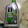 美孚（Mobil）1號 全合成機油 勁擎表現  ESP 0W-20 C6級 1L 新加坡原裝進(jìn)口 曬單實(shí)拍圖