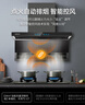 火王（Hione）油煙機(jī)燃?xì)庠罹咛籽b智能聯(lián)動變頻低噪 頂側(cè)雙吸抽油煙機(jī)26m3大吸力7字型自動清洗家用爆炒5.2套餐 【26m3巡航風(fēng)量頂側(cè)雙吸】單煙機(jī) 天然氣12T 曬單實拍圖