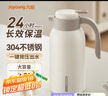九陽(yáng)（Joyoung）保溫壺家用304不銹鋼內膽保溫水壺家居暖水瓶大容量2LWF201(白) 曬單實(shí)拍圖