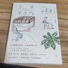 土里不土氣：知識農夫的里山生活（350張彩版手繪，11類(lèi)半野生活技能，107種動(dòng)植物觀(guān)察，為萬(wàn)物奏鳴沉迷，與奇妙野性交談，自然之友權威認證，呂植、楊東平誠摯推薦） 曬單實(shí)拍圖