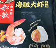 船歌魚(yú)水餃 海膽大蝦水餃240g12只 健康早餐夜宵 海鮮手工速凍餃子 生鮮速食 曬單實(shí)拍圖