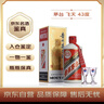 茅臺飛天 醬香型白酒 43度 500ml 單瓶裝【名酒鑒真】 曬單實拍圖