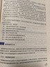 市場(chǎng)調查方法與技術(shù)（第5版）（21世紀統計學(xué)系列教材） 曬單實(shí)拍圖