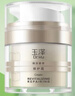 玉澤（Dr.Yu）煥活緊塑修護霜50g緊致抗皺修護面霜17型膠原霜屏障修護保濕霜 曬單實(shí)拍圖