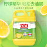 立白清新檸檬味洗潔精大桶1.5kg*2除味去油去腥不傷手A類(lèi)餐具凈洗滌靈 曬單實(shí)拍圖