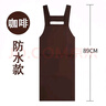 圍裙定制logo印字咖啡師餐飲奶茶店背帶式防水防油上班工作服女男棉布夏天透氣家用廚房時(shí)尚做飯圍腰訂做 寬肩帶咖啡色防水款 曬單實(shí)拍圖