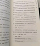 我的大學(xué)（高爾基自傳體小說(shuō)） 小說(shuō) 曬單實(shí)拍圖