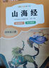 小學生同步作文六年級上下冊（全2冊）人教版人民教育出版社小學語文課本配套書目同步教材 閱讀理解寫作技巧思路素材積累范文課外閱讀 曬單實拍圖