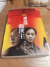 遙遠的救世主 正版 豆豆三部曲之一 電視劇天道 長(cháng)篇原著(zhù)小說(shuō) 小說(shuō) 雙11大促 曬單實(shí)拍圖