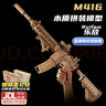 樂(lè )放diy手工高級難度積木槍416沖鋒玩具槍拼裝模型玩具男生生日禮物 M416木質(zhì)拼裝模型 6-10-12歲男孩女孩生日禮物 曬單實(shí)拍圖