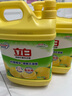 立白清新檸檬味洗潔精大桶1.5kg 除味去油去腥 餐具凈洗滌靈洗碗液 曬單實(shí)拍圖