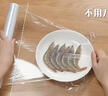 妙潔（MIAOJIE） 妙潔免刀撕保鮮膜套大卷點(diǎn)斷式PE食品級廚房冰箱微波爐耐高溫 大碗30cm*50米 曬單實(shí)拍圖