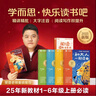 樊登推薦書籍2025新版學(xué)而思快樂讀書吧一二三四五六年級(jí)上冊(cè)下冊(cè)同步新教材 真人伴讀 精講精批大字注音大師美繪護(hù)眼特級(jí)教師校內(nèi)名師批注 讀書吧一年級(jí)上冊(cè) 和大人一起讀+閱讀手冊(cè) 曬單實(shí)拍圖