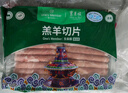 東來(lái)順X1號會(huì )員店聯(lián)名款 羔羊原切羊肉片 凈重600g 內蒙火鍋食材羊肉卷 曬單實(shí)拍圖