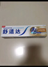 舒適達多效牙齦勁速美白抗敏感牙膏快速緩解牙敏感冷熱酸痛防蛀【京倉】 多效護理180g 曬單實(shí)拍圖