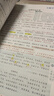 斗半匠語(yǔ)文課堂筆記七年級上冊人教版初一同步教材初中學(xué)霸隨堂筆記初中一年級課堂筆記語(yǔ)文預習復習輔導書(shū) 曬單實(shí)拍圖