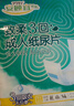 安顧宜舒爽成人紙尿片120片(48*20cm) 高分子抑臭 老年人產(chǎn)婦防漏紙尿墊 曬單實(shí)拍圖