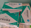 [奧貝怡] 恩格列凈片 10mg*10片/盒*5盒裝 曬單實(shí)拍圖