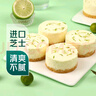 【動(dòng)物奶油】青檸芝士蛋糕 4個(gè)/330g 曬單實(shí)拍圖