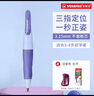 思筆樂(lè )（STABILO）德國進(jìn)口自動(dòng)鉛筆3.15mm正姿胖胖鉛筆 幼兒園小學(xué)生文具啟蒙正姿 粗鉛不斷芯 粗筆身好抓握 淡紫色 曬單實(shí)拍圖