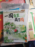 典耀共讀一年級 和大人一起讀適齡注音版 北京少年兒童出版社 兒歌300首青蛙演唱會(huì ) 安徽少年兒童出版社 一園青菜成了精全彩注音版 兩個(gè)小八路全彩精編版 浙江少年兒童出版社 一年級秋季4本 曬單實(shí)拍圖