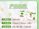 雨森（YUSEN）婦嬰卷紙6層加厚衛生紙家用廁紙無(wú)芯卷紙 6層 58.3g/卷*48卷 【4提超值裝】 曬單實(shí)拍圖