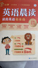學而思英語晨讀 零基礎小學英語晨讀 夯實英語基本功高頻詞匯和高頻句型積累作文好詞句 一二三四五六年級-CBA 【單冊】1-2年級 讀出英語基本功 曬單實拍圖