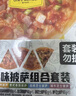 1號會(huì )員店 多口味披薩組合套裝(香腸 牛肉 雞肉 培根 4種口味)680g(4片裝) 曬單實(shí)拍圖
