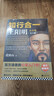 知行合一王陽(yáng)明大全集新版（全6冊）（1+2+3+4+心學(xué)日課+傳習錄）百萬(wàn)讀者的心學(xué)入門(mén)書(shū)！度陰山?陽(yáng)明心學(xué)?知行合一?新版全6冊 曬單實(shí)拍圖