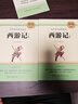 西游記和朝花夕拾魯迅文集全套3冊七年級上冊課外閱讀必讀書(shū)籍原著(zhù)正版圖書(shū)贈考點(diǎn)手冊 完整無(wú)刪減初一必讀名著(zhù)初中課外書(shū)單白話(huà)文青少版四大名著(zhù)中學(xué)教輔書(shū)單 人民教育出版社人教版語(yǔ)文教材配套閱讀書(shū)目 曬單實(shí)拍圖