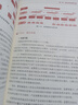 商業(yè)數(shù)據(jù)分析（第4版） CDA數(shù)據(jù)科學(xué)研究院  CDA一級(jí)認(rèn)證教材 電子工業(yè)出版社 曬單實(shí)拍圖
