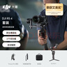 大疆 DJI RS 4 套裝如影手持云臺穩定器三軸防抖專(zhuān)業(yè)手持拍攝穩定器3千克負載單反微單云臺 曬單實(shí)拍圖