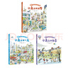 【新書(shū)首發(fā)】好忙好忙小島3冊 小鎮全景視覺(jué)大發(fā)現兒童繪本圖畫(huà)書(shū)籍 【全3冊 贈拼圖】好忙好忙小島系列 曬單實(shí)拍圖