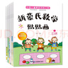 新蒙氏數學(xué)貼貼畫(huà)（全套6冊）2-6歲幼兒數學(xué)早教啟蒙學(xué)前教育手工貼紙玩具圖書(shū)智力開(kāi)兒童讀物課外書(shū)課外自主閱讀讀物省錢(qián)卡上書(shū)香節閱讀節 暑假作業(yè) 一升二暑假銜接 小升初暑假銜接 曬單實(shí)拍圖