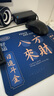 【京東物流】個(gè)性文字鼠標墊小號辦公游戲ins風(fēng)女生筆記本電腦學(xué)生書(shū)桌墊辦公墊子 八方來(lái)財260*210*2mm（無(wú)鎖邊） 工廠(chǎng)直發(fā) 曬單實(shí)拍圖