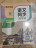 2025年秋 墨點(diǎn)字帖 語(yǔ)文同步寫(xiě)字課課練 七年級上下冊 視頻版 初中生人教版同步練字帖 荊霄鵬楷書(shū)字帖 曬單實(shí)拍圖