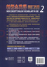 新概念英語(yǔ)2 實(shí)踐與進(jìn)步 學(xué)生用書(shū)（智慧版 附要點(diǎn)概述視頻、課文音頻、單詞跟讀、單詞練習、課文朗讀語(yǔ)音測評）中小學(xué)英語(yǔ) 英語(yǔ)自學(xué) 外研社 曬單實(shí)拍圖