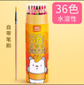 真彩（TRUECOLOR）36色水溶性彩鉛原木六角桿彩色鉛筆繪畫(huà)涂色畫(huà)筆畫(huà)具畫(huà)材美術(shù)套裝兒童小學(xué)生生日國慶出游禮物2338 曬單實(shí)拍圖