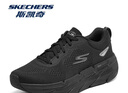斯凱奇（Skechers）男鞋秋季跑鞋透氣輕便舒適運動(dòng)鞋厚底緩震跑步鞋軟底休閑運動(dòng)鞋 曬單實(shí)拍圖