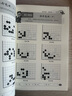 階梯圍棋基礎訓練叢書(shū) 手筋專(zhuān)項訓練+死活專(zhuān)項訓練：從10級到5級 從1級到初段  張杰編著(zhù) 少兒圍棋入門(mén)教程初級圍棋書(shū)籍指導手冊  兒童初學(xué)套裝速成圍棋 圍棋手筋+死活專(zhuān)項訓練 從10級到5級 曬單實(shí)拍圖