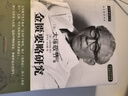 金匱要略研究 (日)大塚敬節 著(zhù) 中國中醫藥出版社 中醫書(shū)籍 中醫師承學(xué)堂 經(jīng)方醫學(xué)書(shū)系 傷寒雜病論 曬單實(shí)拍圖