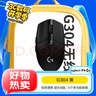 羅技（G）304 LIGHTSPEED無(wú)線(xiàn)鼠標 游戲鼠標 輕質(zhì)便攜 鼠標宏 絕地求生FPS英雄聯(lián)盟吃雞 生日禮物 黑色 曬單實(shí)拍圖