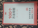 一本初中語(yǔ)文閱讀答題方法100問(wèn)2026同步教材閱讀理解中考真題訓練萬(wàn)能答題模板技巧七八九年級總復習 曬單實(shí)拍圖