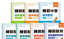 【易蓓】（套裝7冊）初中語(yǔ)數英政史地生睡前默寫(xiě) 七年級上冊人教版 新版核心考點(diǎn)默寫(xiě)本 曬單實(shí)拍圖